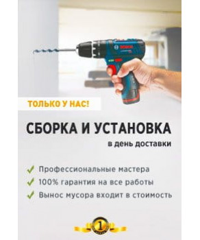 Сборка Сборка