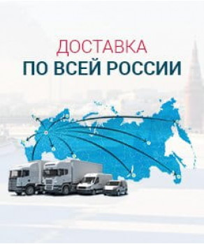 Доставка Доставка